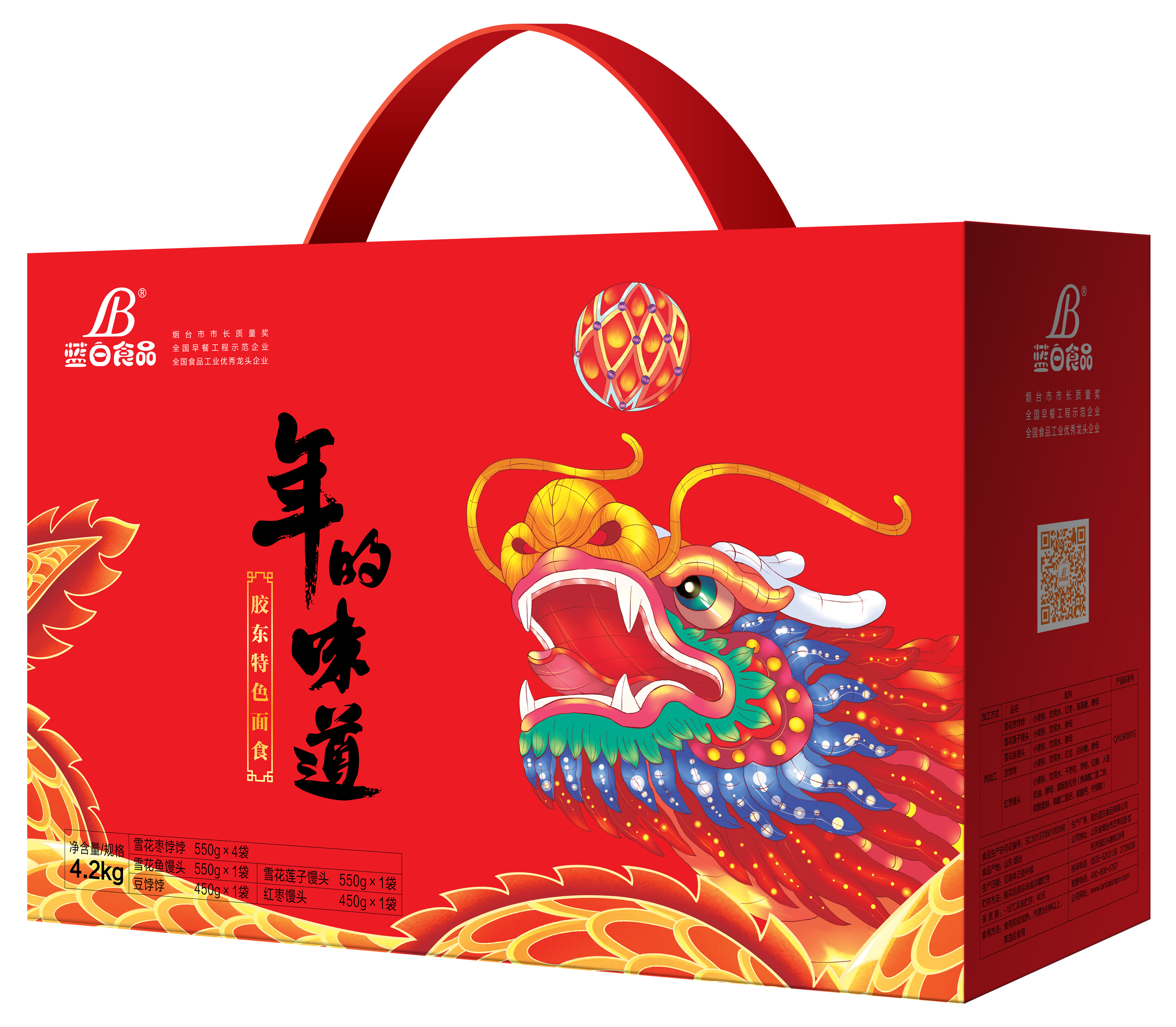 藍(lán)白食品