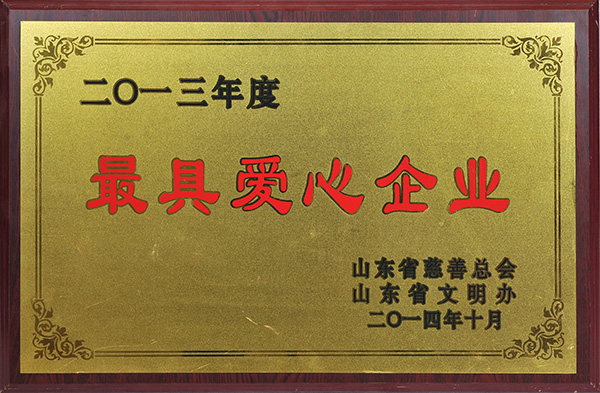愛(ài)心企業(yè)